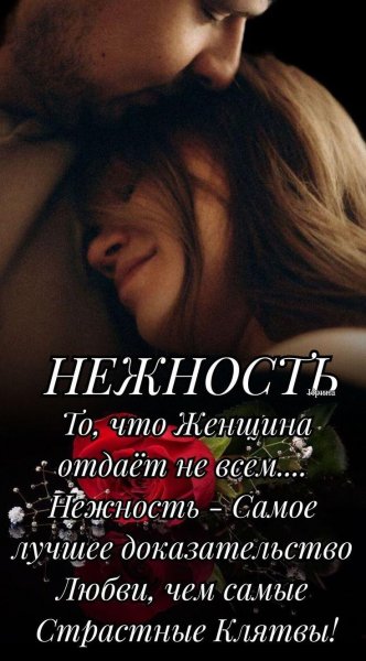 Любовь
