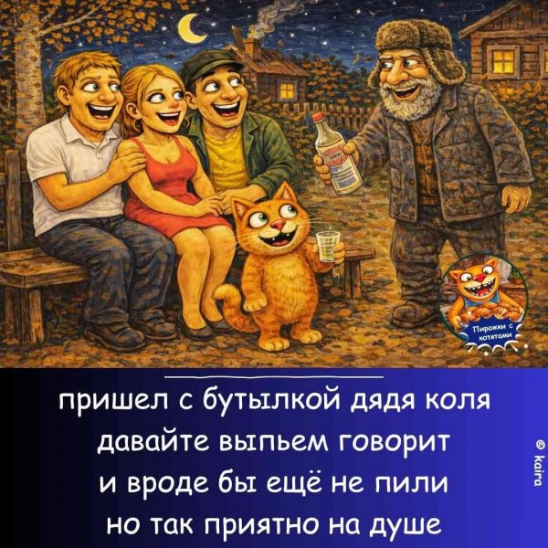Дядя Коля