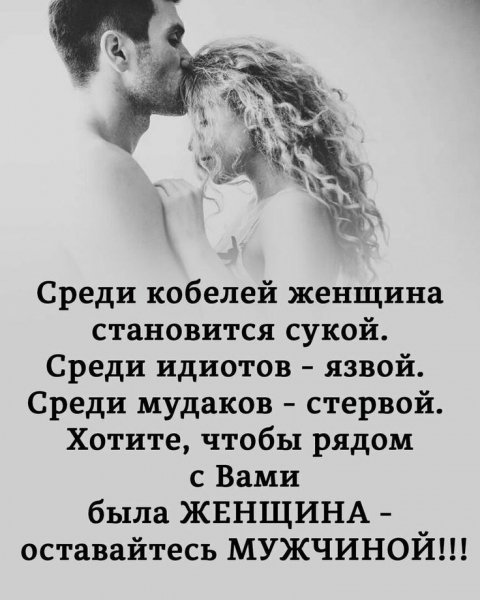 Любовь
