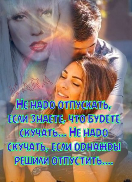 Любовь
