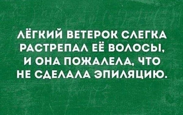 Ветерок )