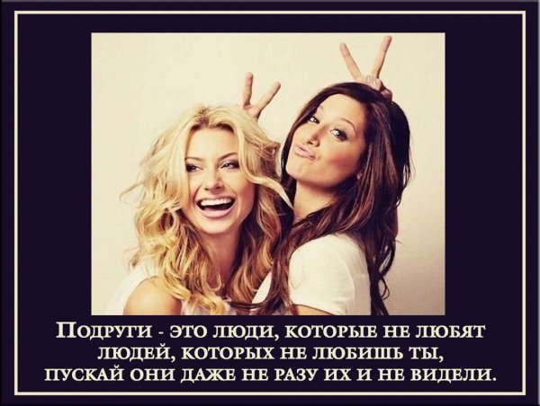 Так!