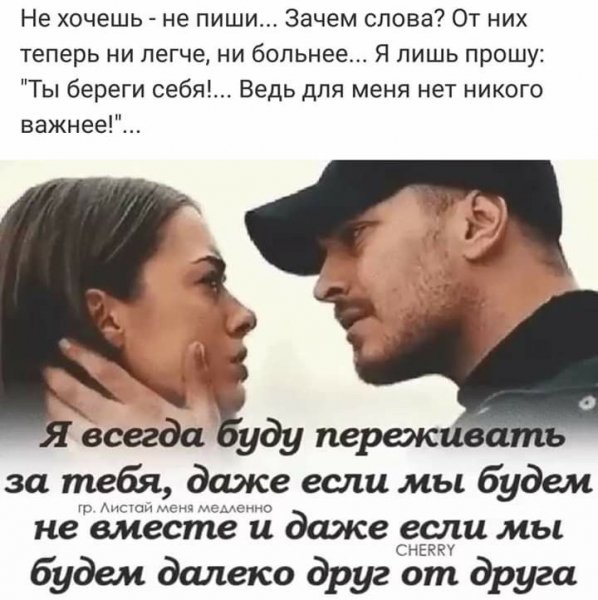 Любовь