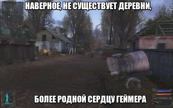 Деревня