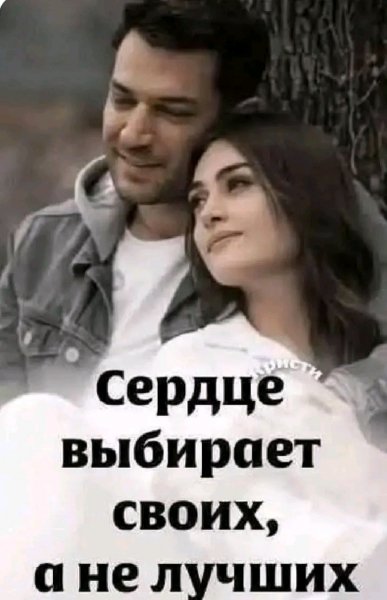 Любовь