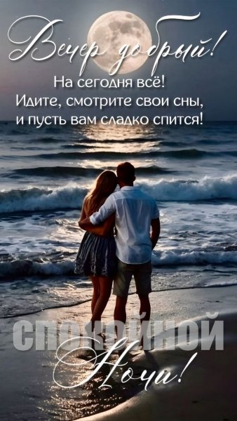 Любовь