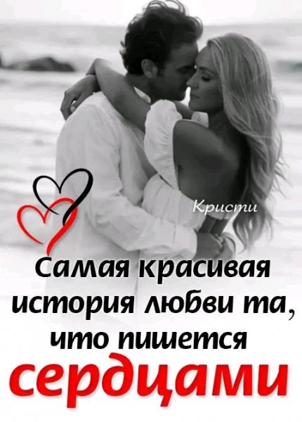 Любовь