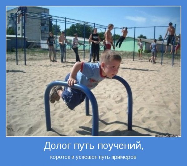 Будь здоров!