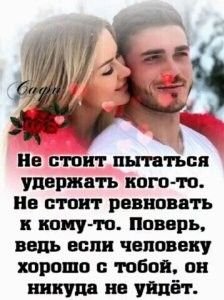 Любовь