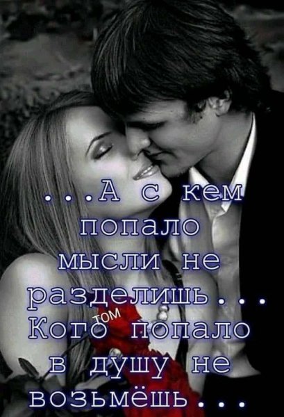 Любовь