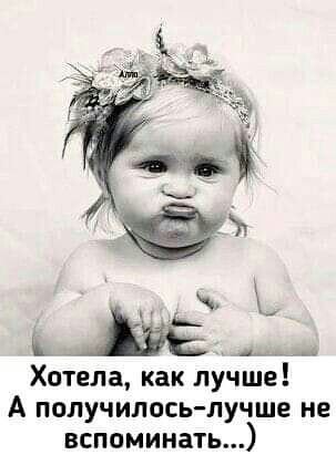 Хотела