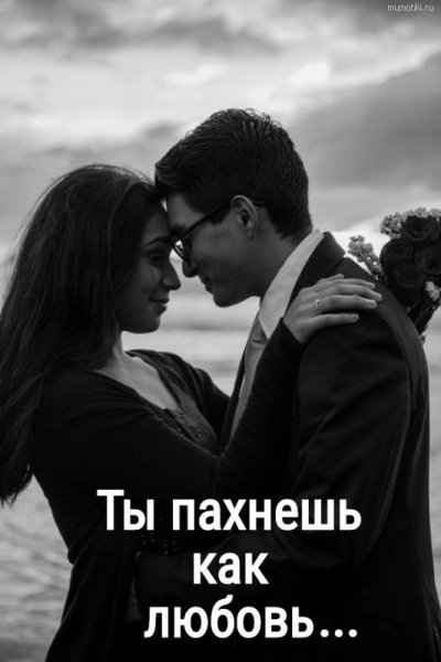 Любовь