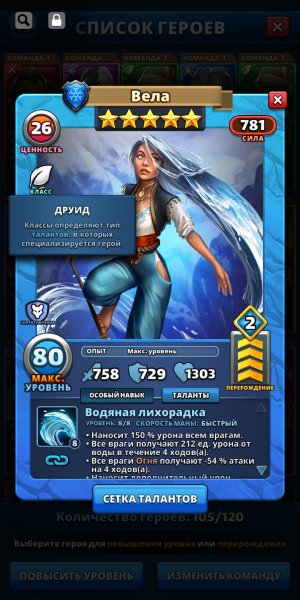 Empires &amp; puzzles 108015
