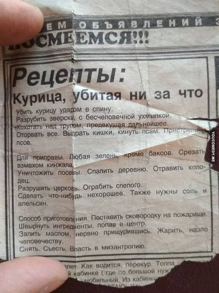Рецептик