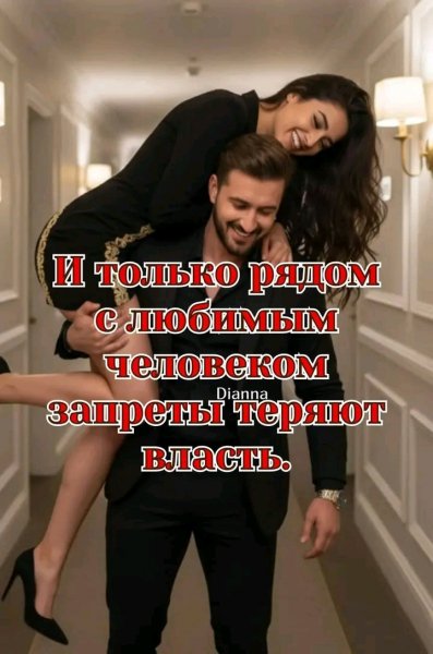 Любовь