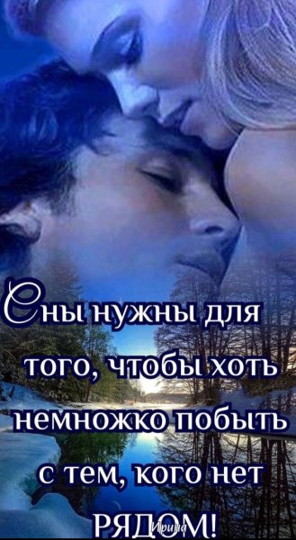 Спокойной ночи!