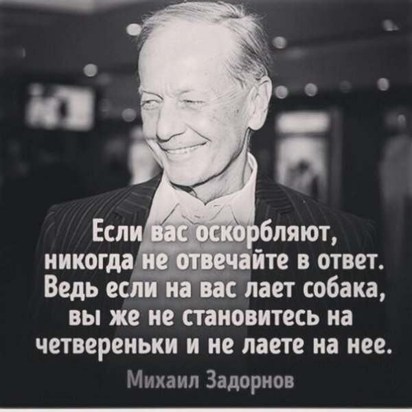 Мудрые слова!)))