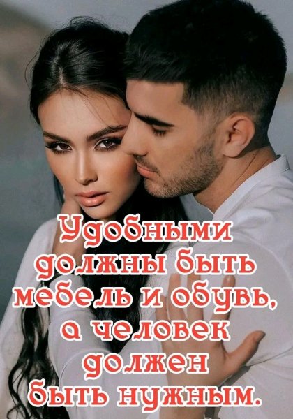 Любовь
