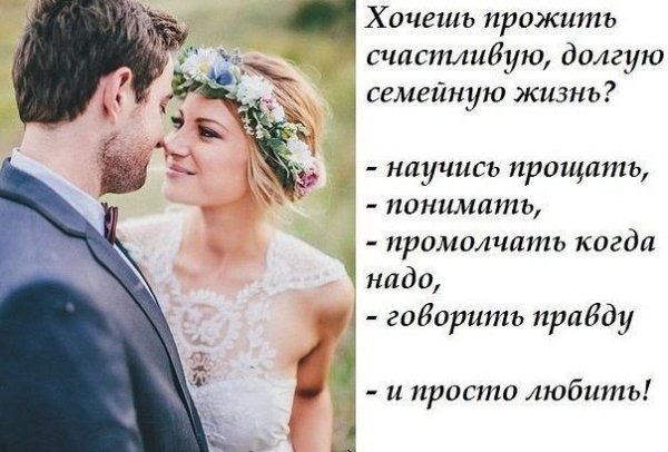 Любовь