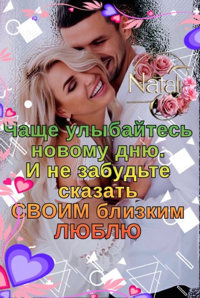 Любовь