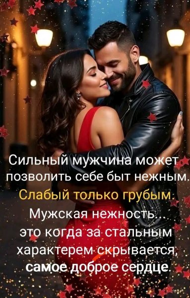 Любовь