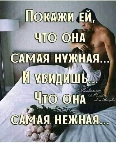 Любовь