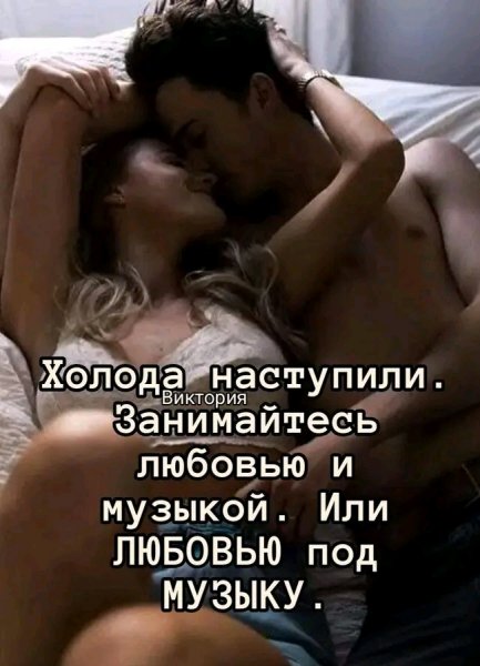 Любовь