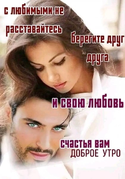 Любовь