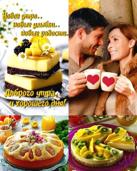 Любовь