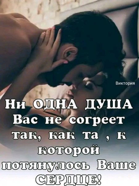 Любовь