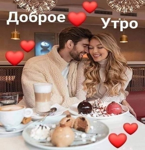 Любовь