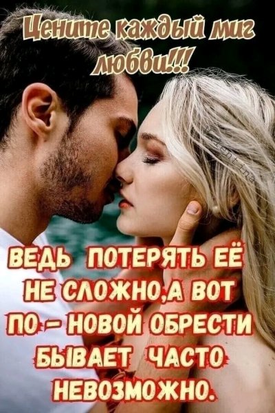 Любовь