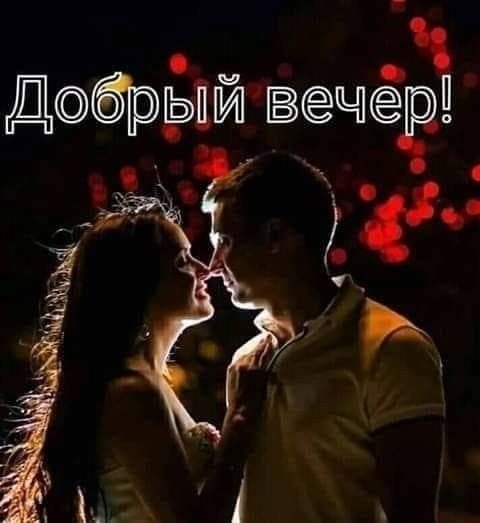 Любовь