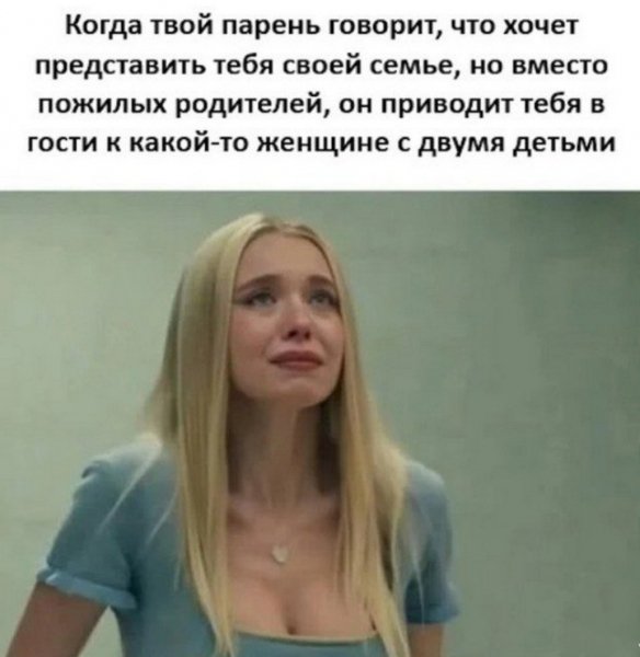 Семья
