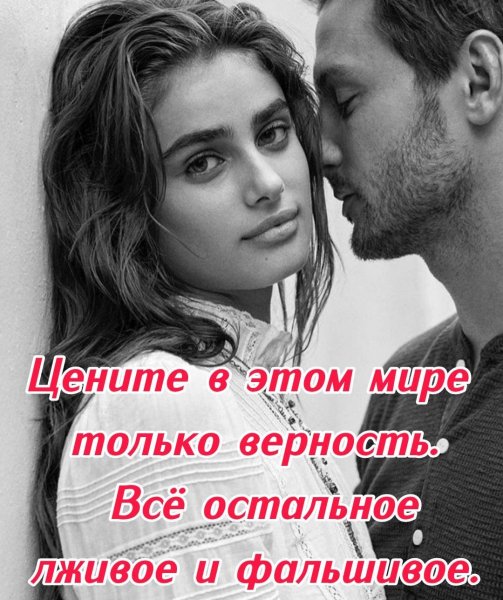 Любовь