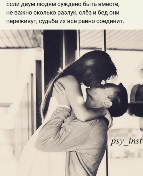 Любовь