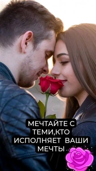 Любовь