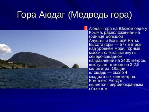 Крым