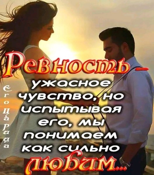 Любовь