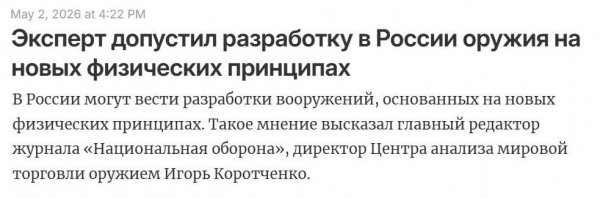 Новые законы физики или новый распил бюджета?