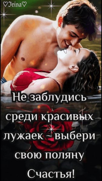 Любовь