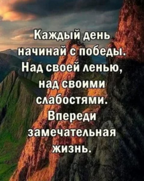 Каждый день...
