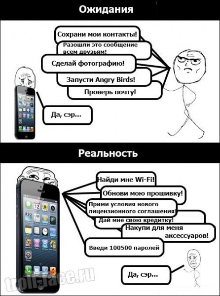 Будь реалистом