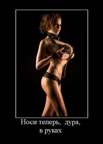 Носи теперь
