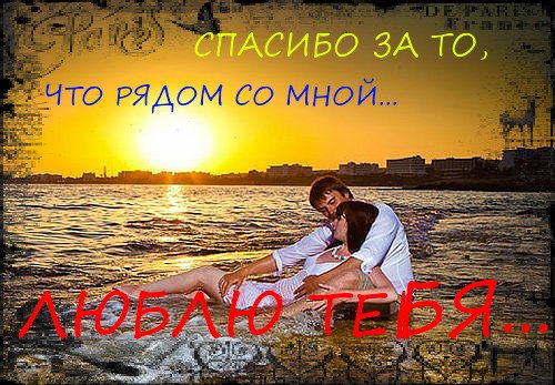 Любовь