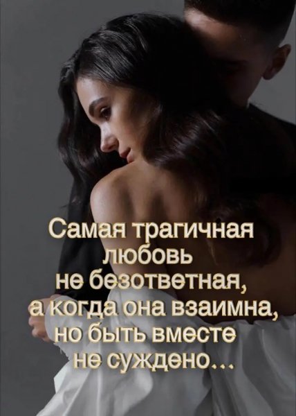 Любовь