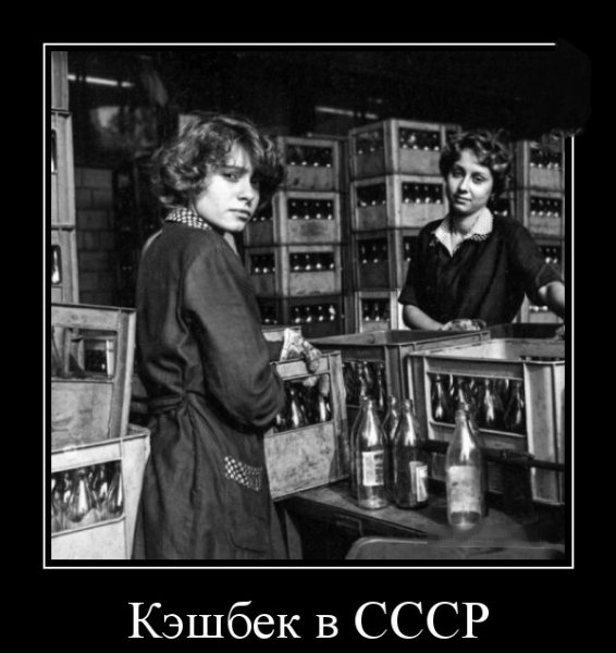 Кэшбек