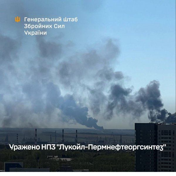 Поражен НПЗ Лукойл-Пермнефтеоргсинтез Генштаб