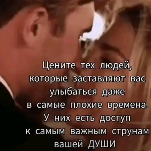 Любовь