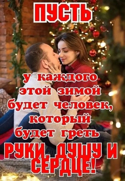 Любовь